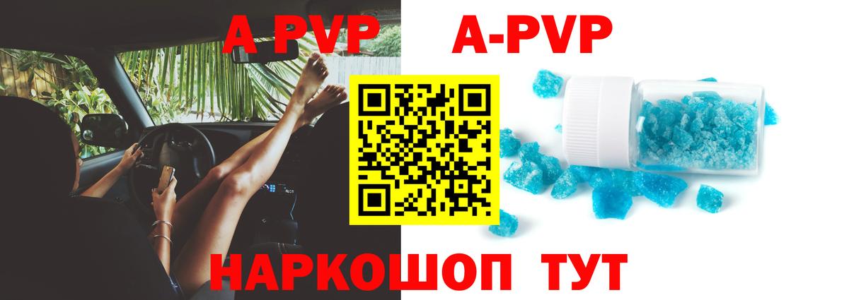 А ПВП VHQ  Альфа ПВП  Alpha-PVP крисы CK  Тихорецк  Вход с VPN  Alpha-PVP Crystall 