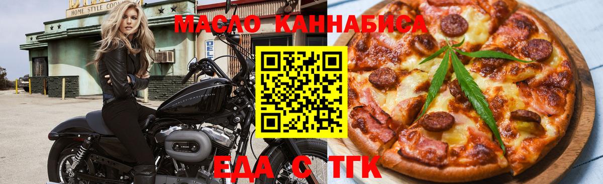 Тихорецк  Cannafood марихуана  Вход с VPN 