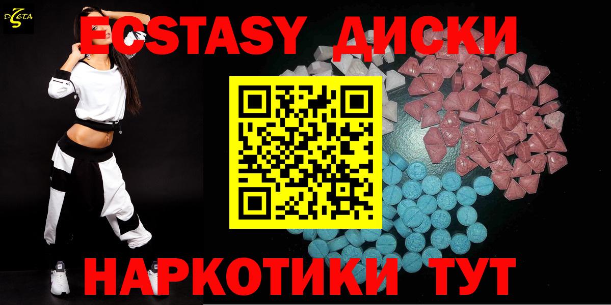 Тихорецк  Экстази круглые  МЕГА ссылка  Вход с VPN  Ecstasy XTC  ЭКСТАЗИ 
