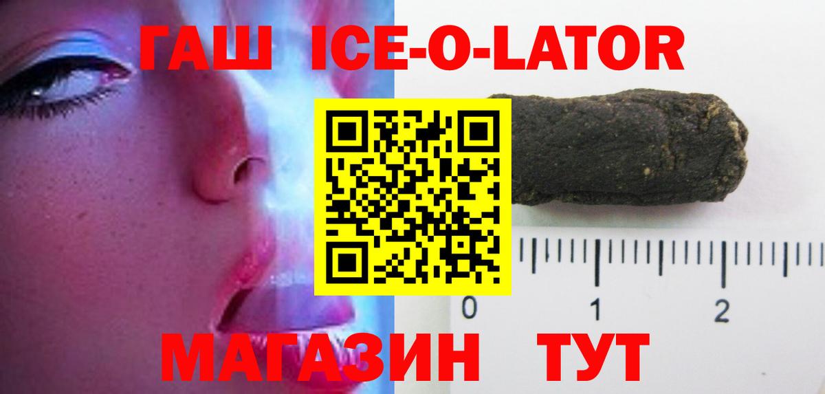 ГАШ индика сатива Тихорецк