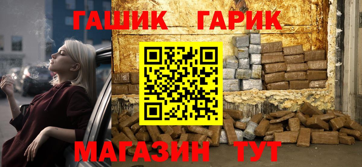 Гашиш 40% ТГК  Гашиш ice o lator  Тихорецк  ГАШ  Вход с VPN 