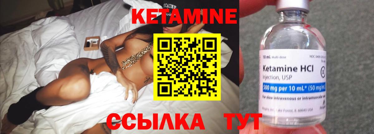 Кетамин ketamine  Вход с VPN  Тихорецк 