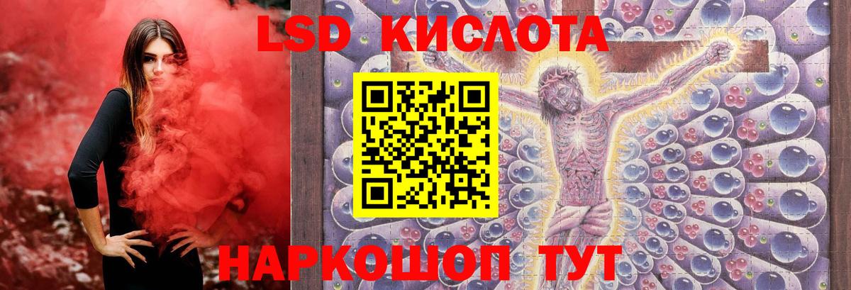 Лсд 25 экстази ecstasy  LSD-25 экстази кислота  Тихорецк  Вход с VPN 