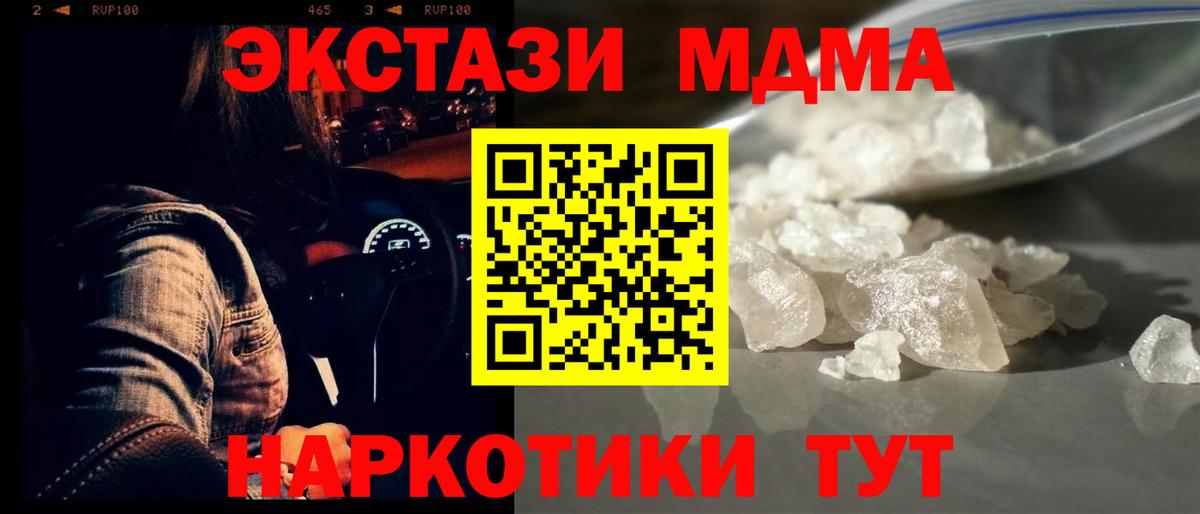 MDMA Molly Тихорецк