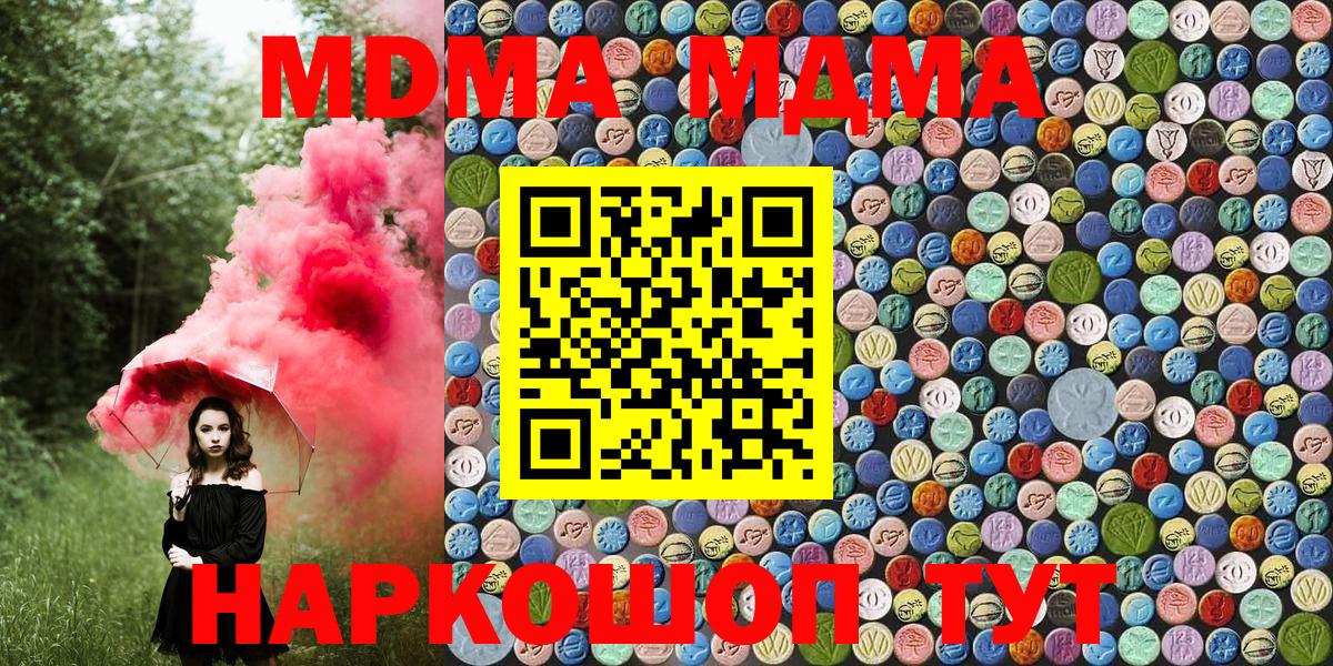Тихорецк  MDMA Molly  Вход с VPN  MDMA crystal 