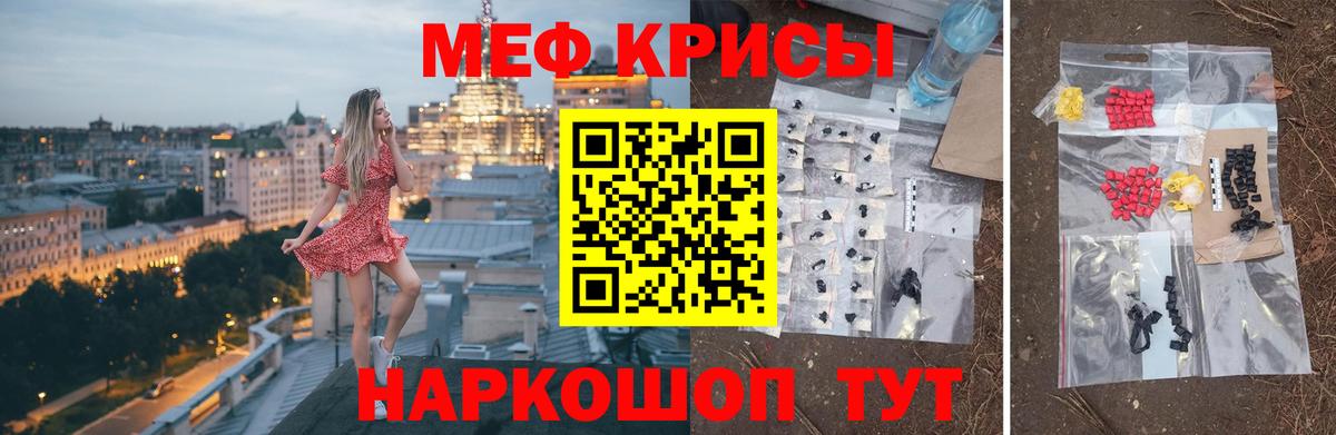 МЕФ мяу мяу  Вход с VPN  Тихорецк  Мефедрон mephedrone 