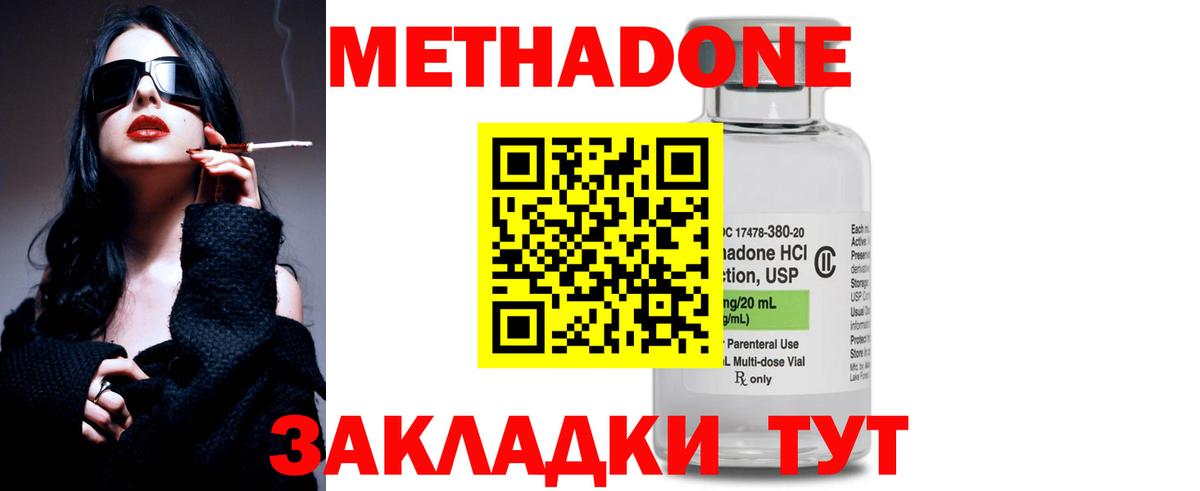 ГАШИШ  Вход с VPN  NBOMe  Тихорецк  Cocaine  МЕФ   MDMA  ТГК 
