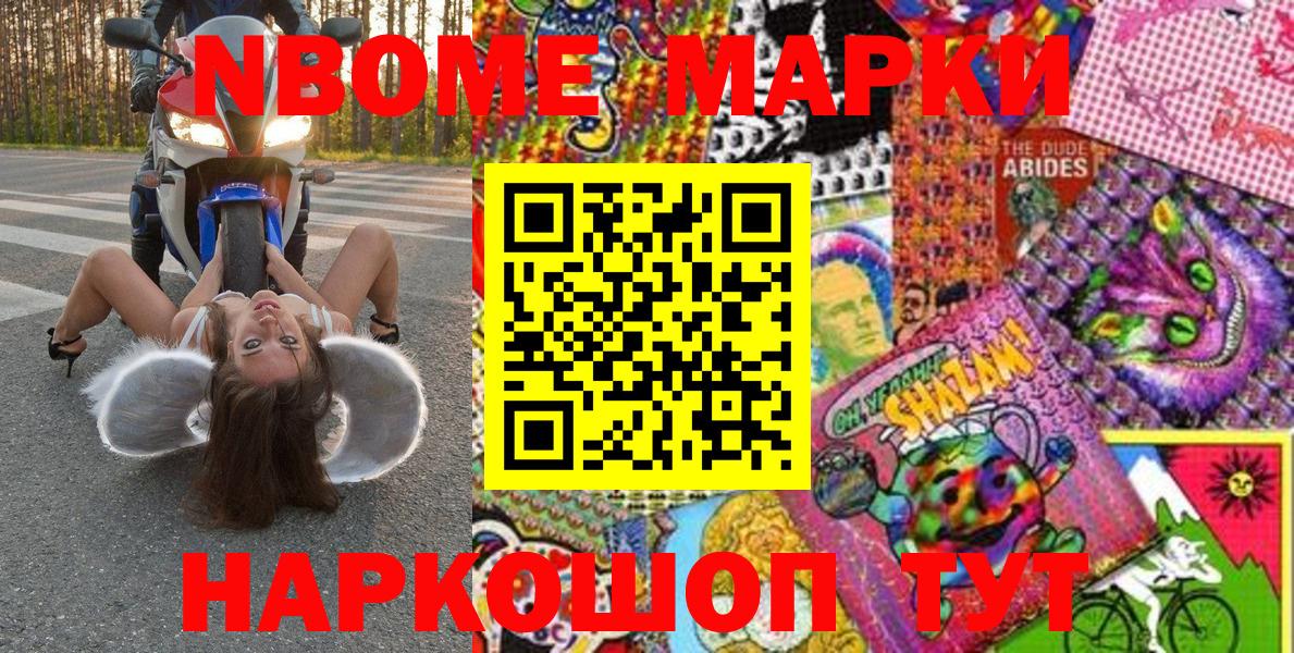 Тихорецк  Наркотические марки 1,8мг  Вход с VPN 