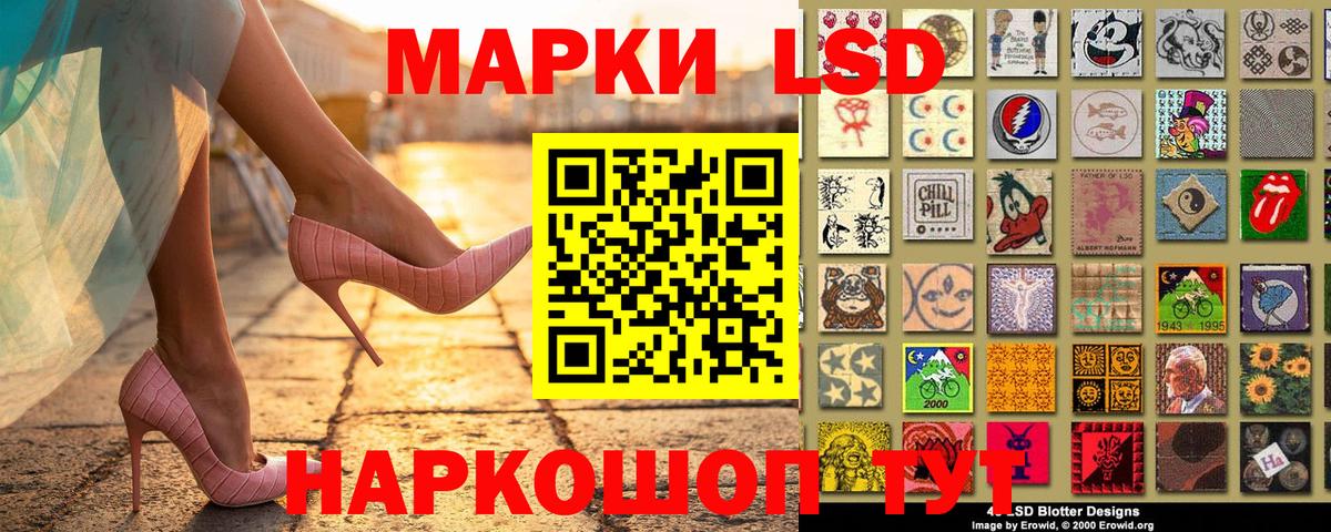Наркотические марки 1,8мг Тихорецк