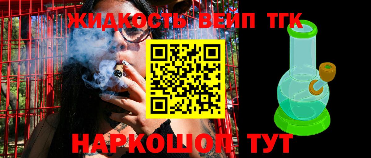 ТГК THC oil Тихорецк
