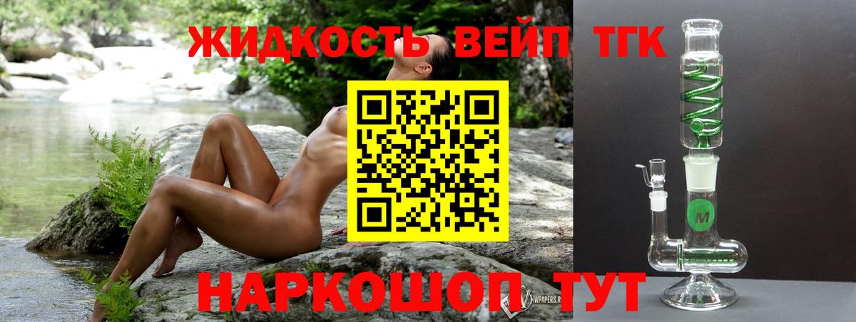 Дистиллят ТГК THC oil  закладки  Тихорецк  Вход с VPN 